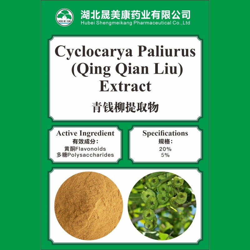 Cyclocarya paliurus extract